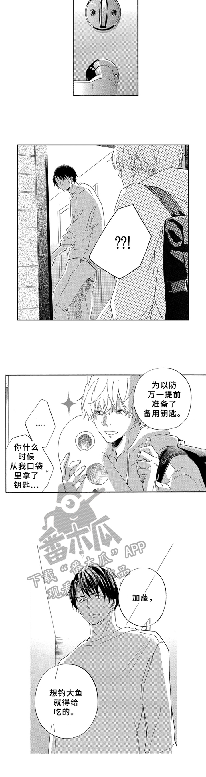 第6话3
