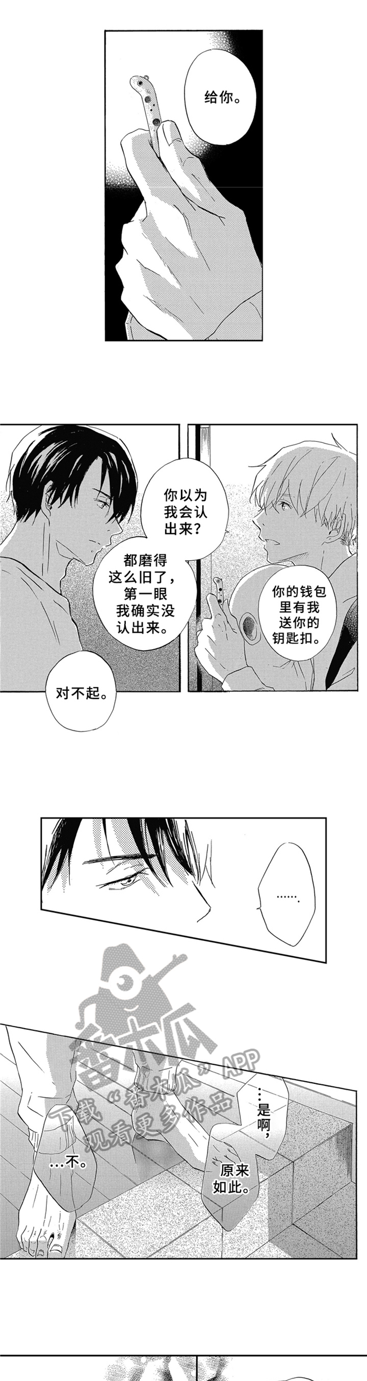 第6话4