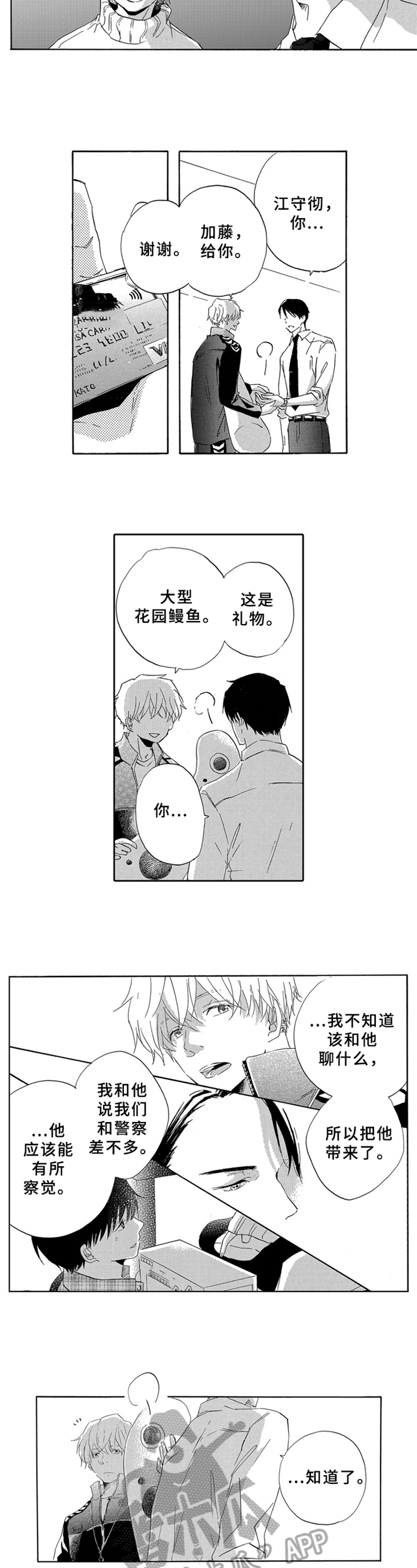 第5话4