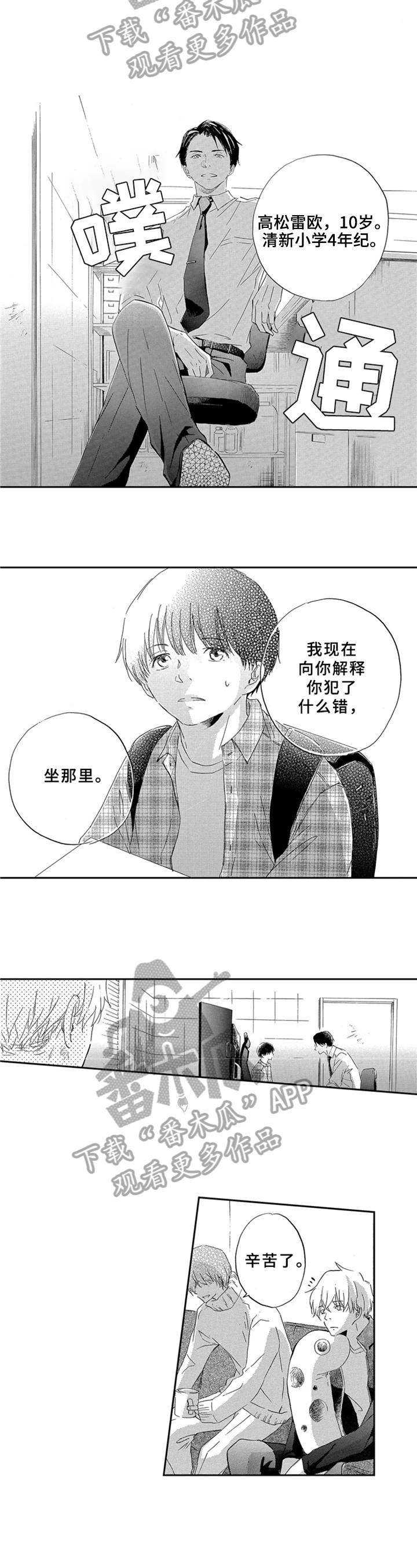 第5话5
