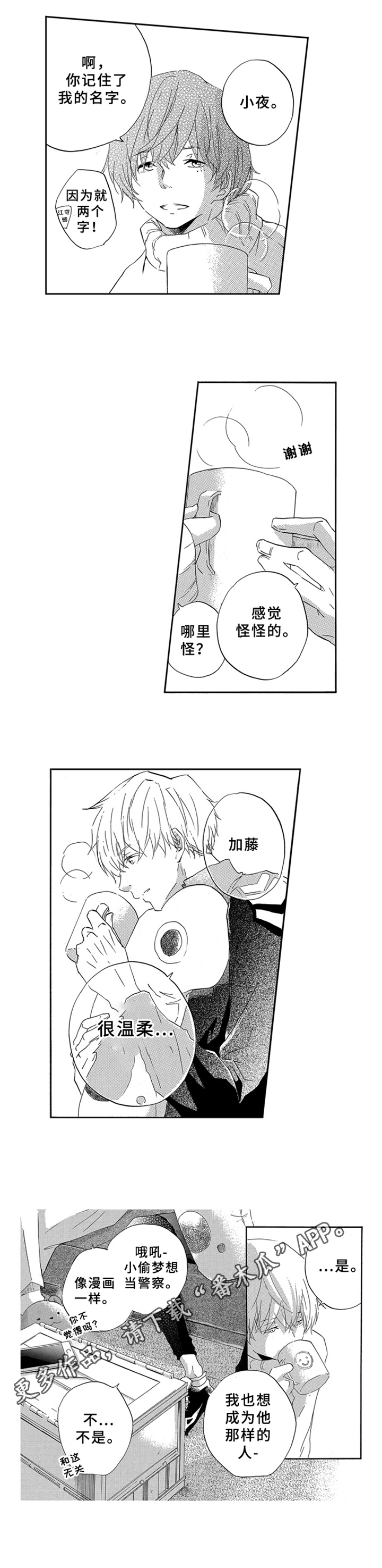 第5话6