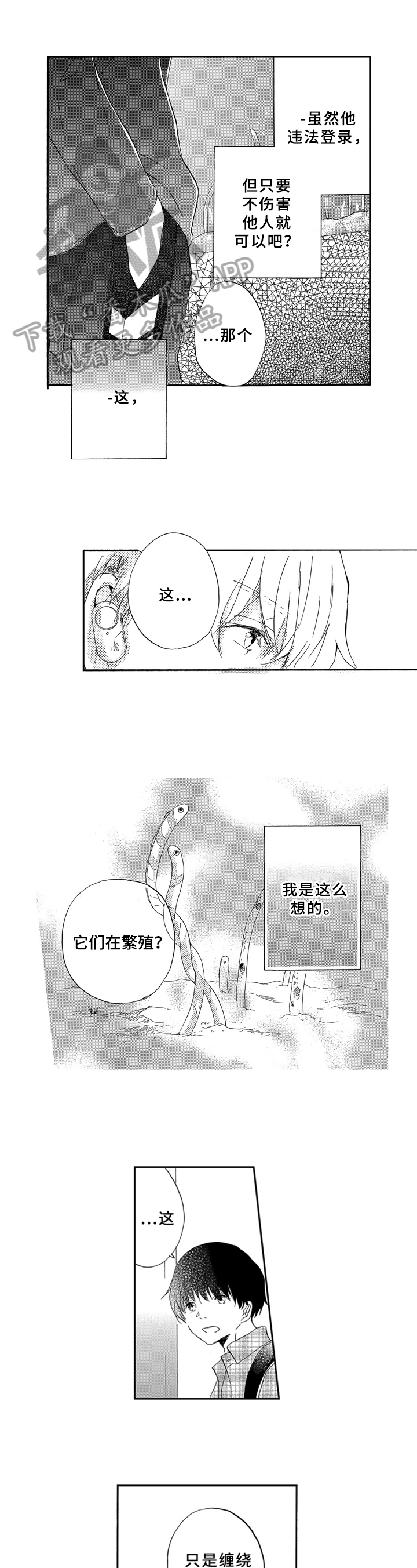 第5话0