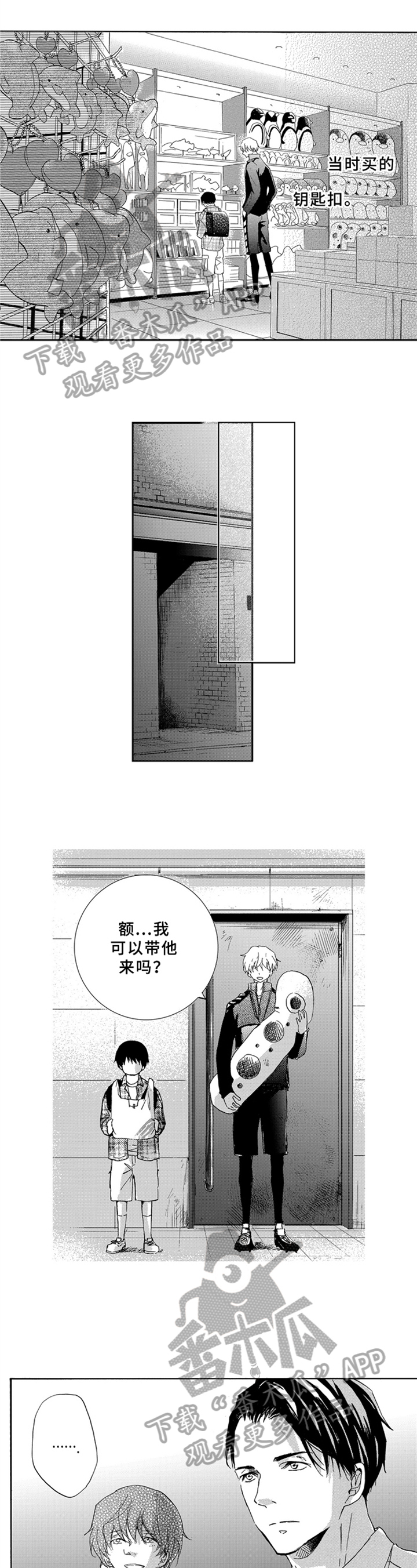 第5话3