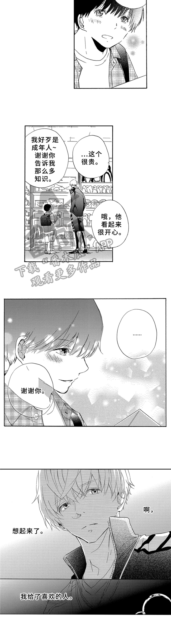 第5话2