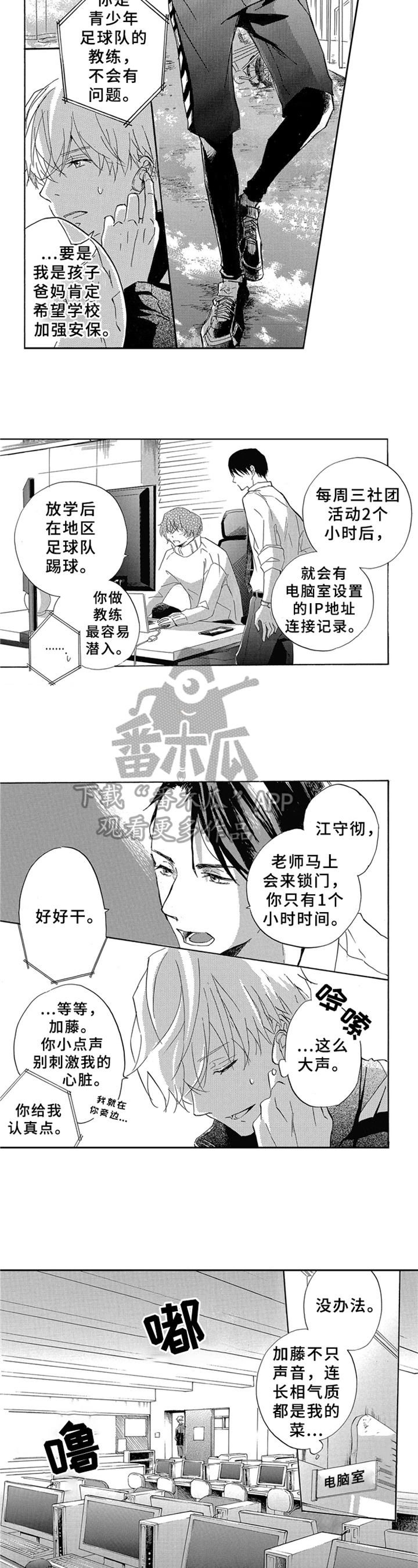 第4话1