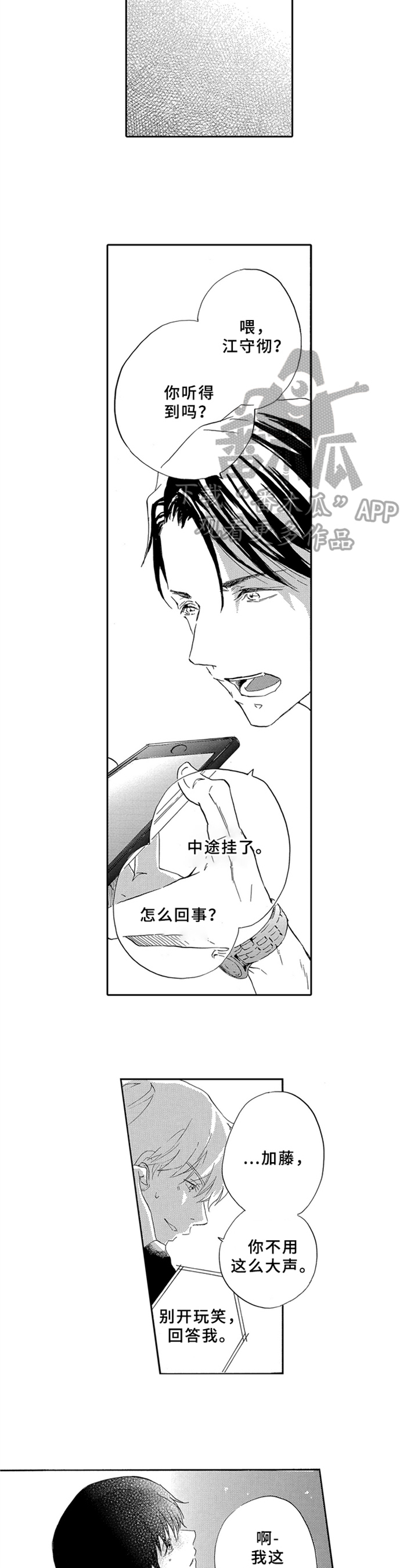 第4话3