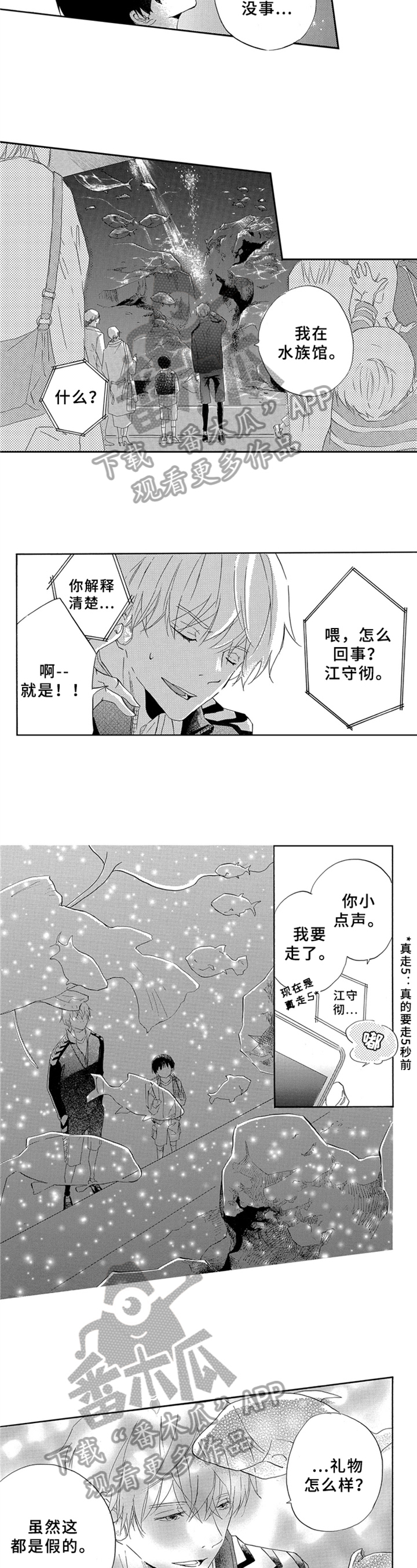 第4话4