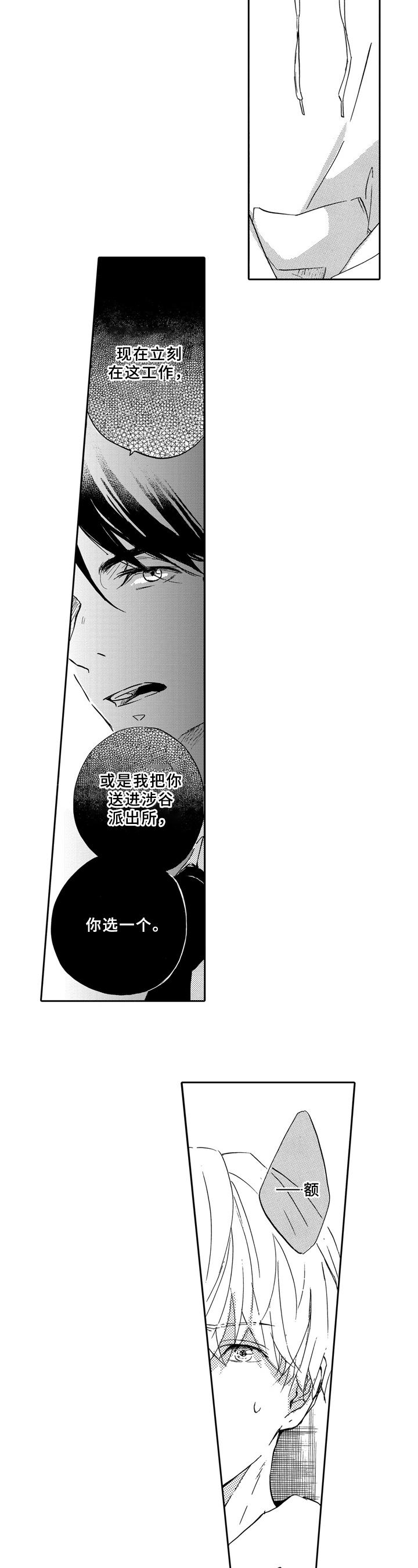 第3话7