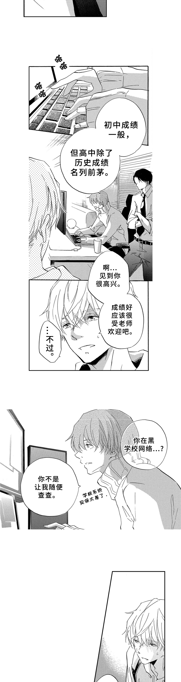 第3话1