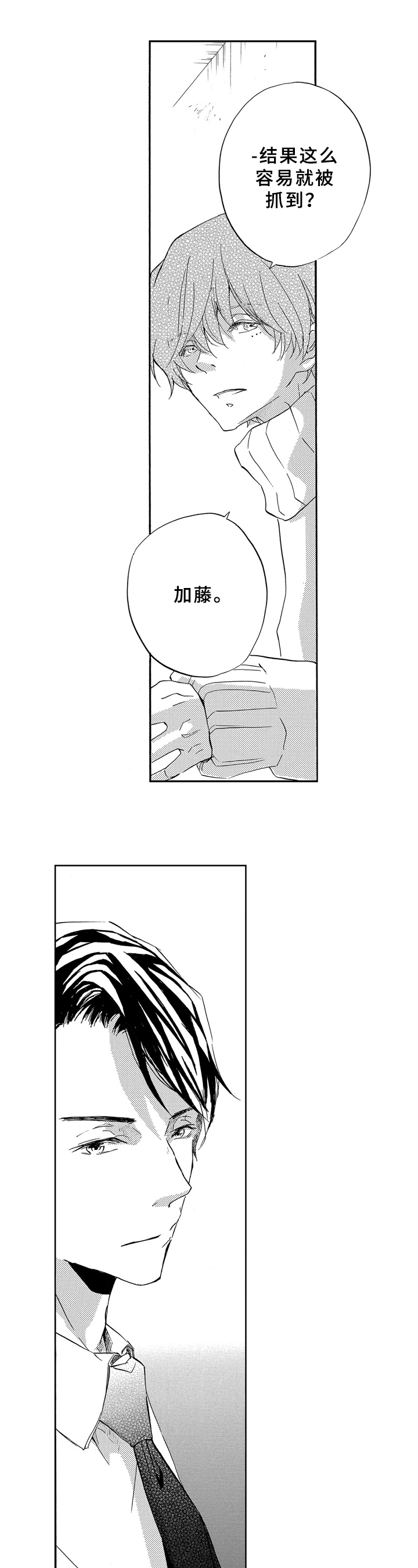 第3话0