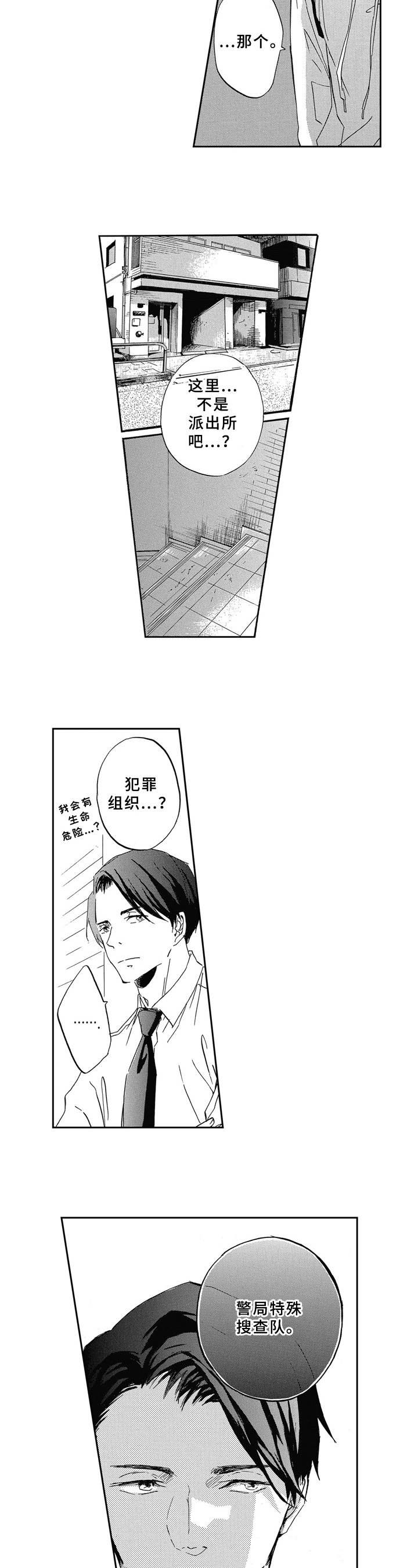 第3话2