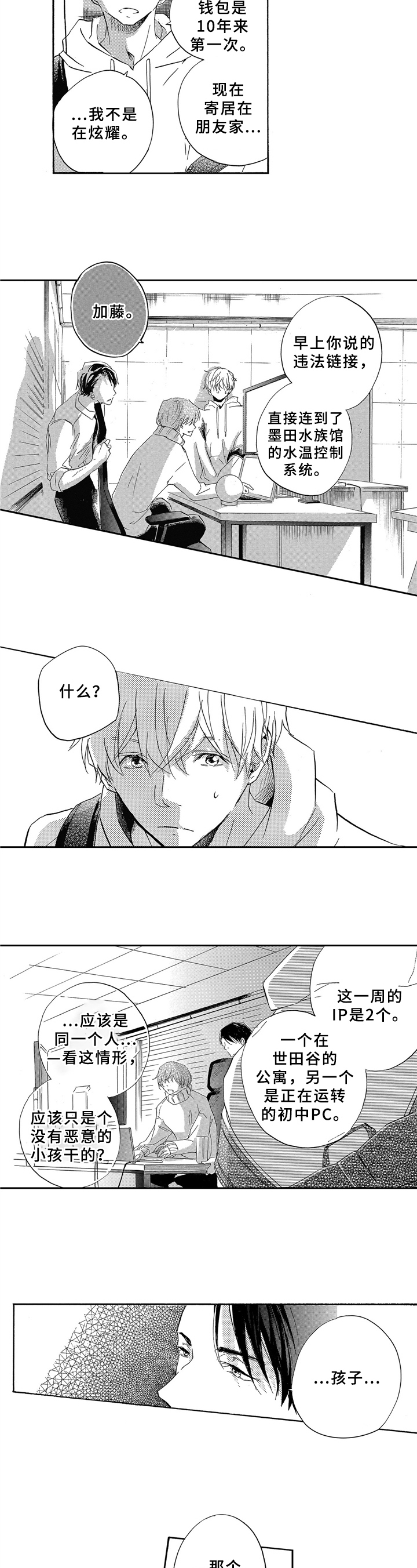 第3话5