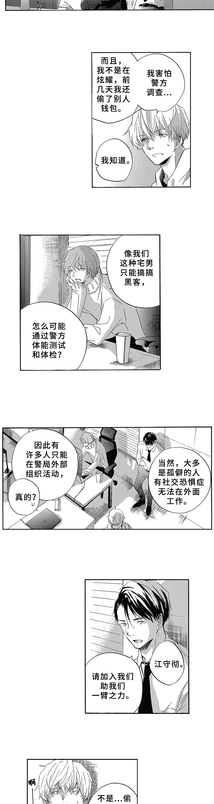 第3话4