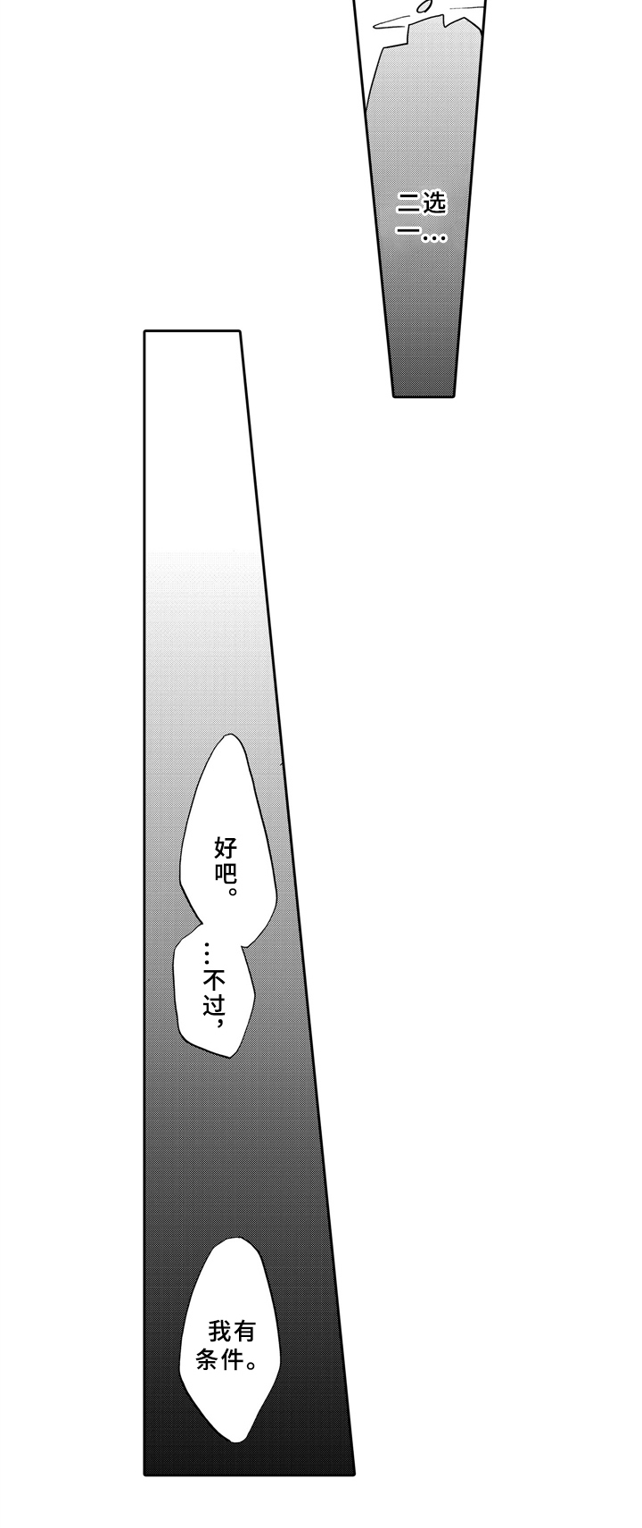 第3话8