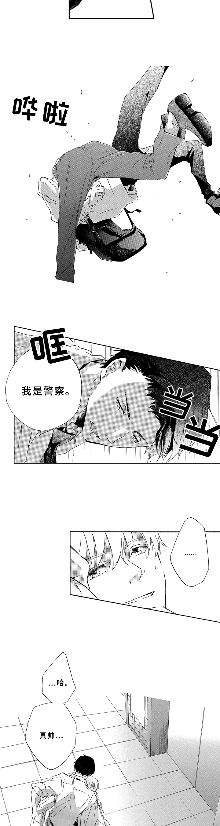 第2话5