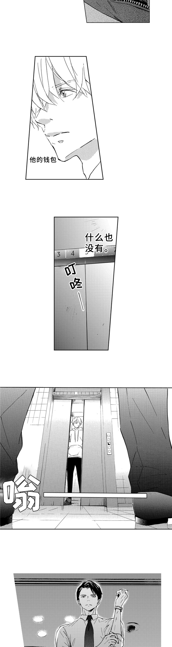 第2话2