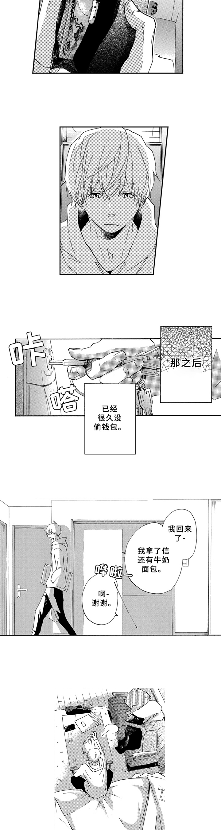 第1话4