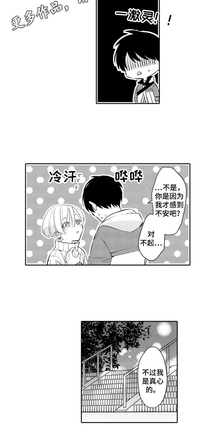 第24话3