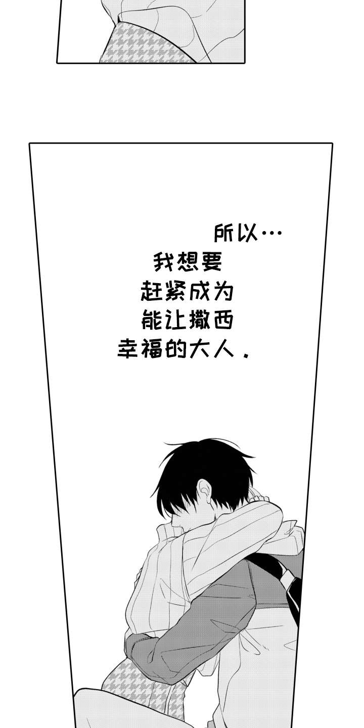 第24话11