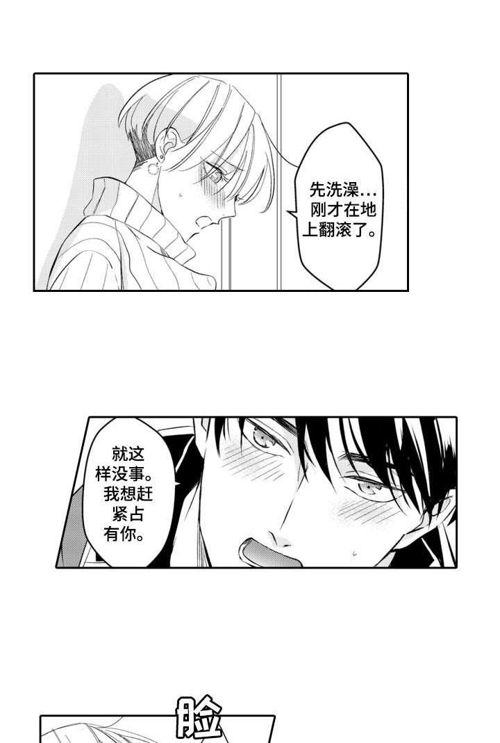 第24话14