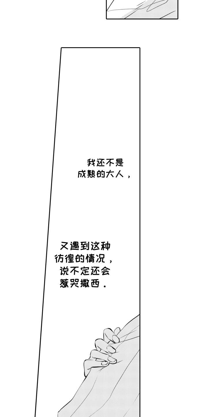 第24话10