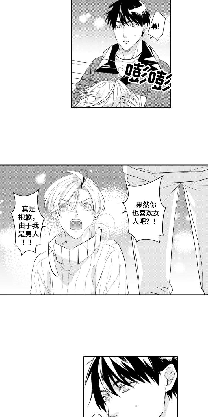 第23话8