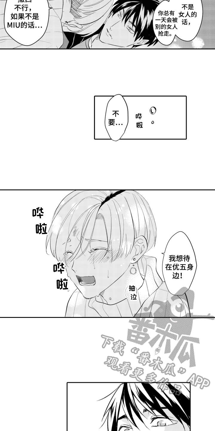 第23话11