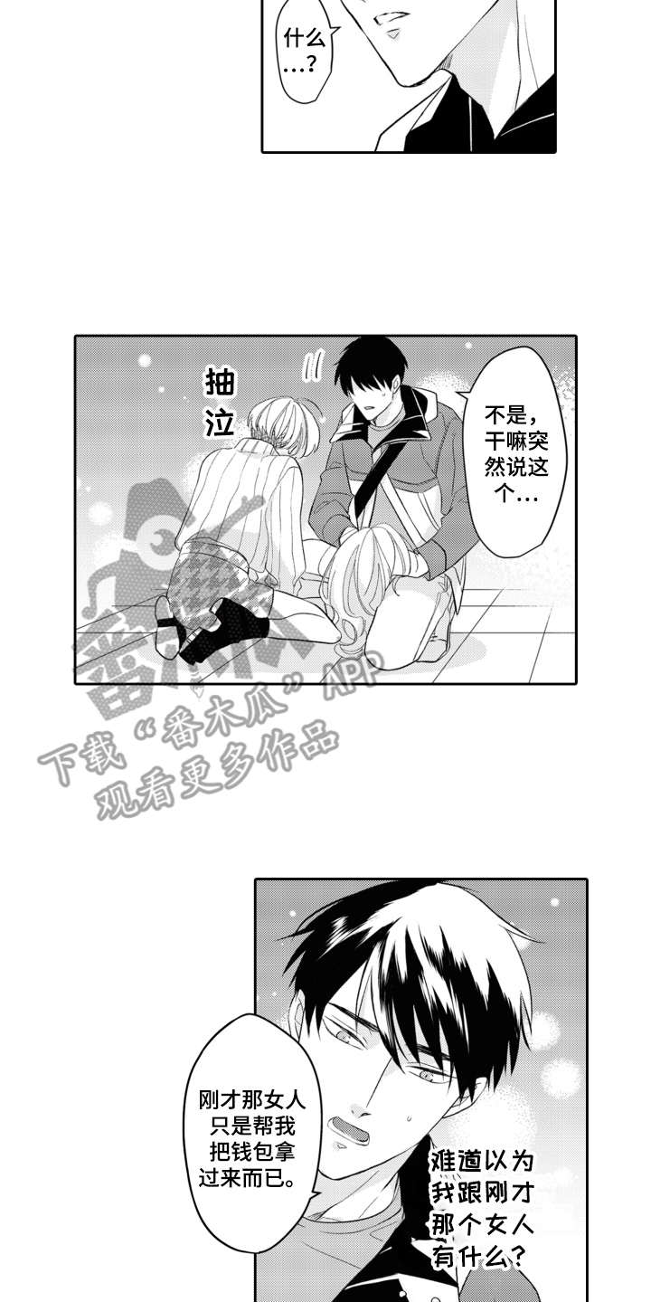 第23话9