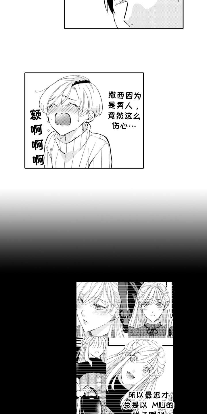 第23话12