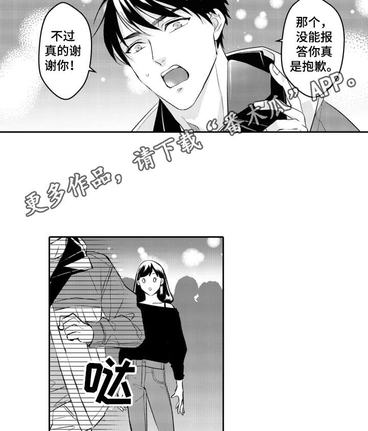 第23话3