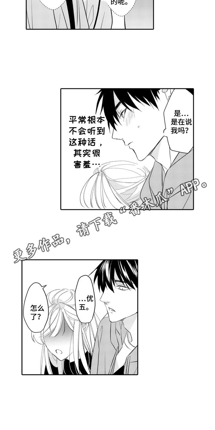 第21话3