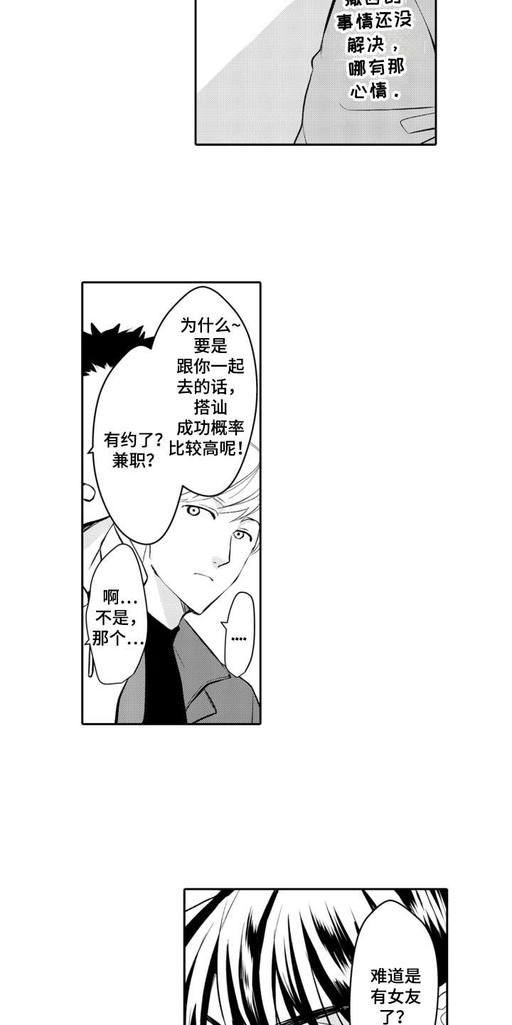 第21话12