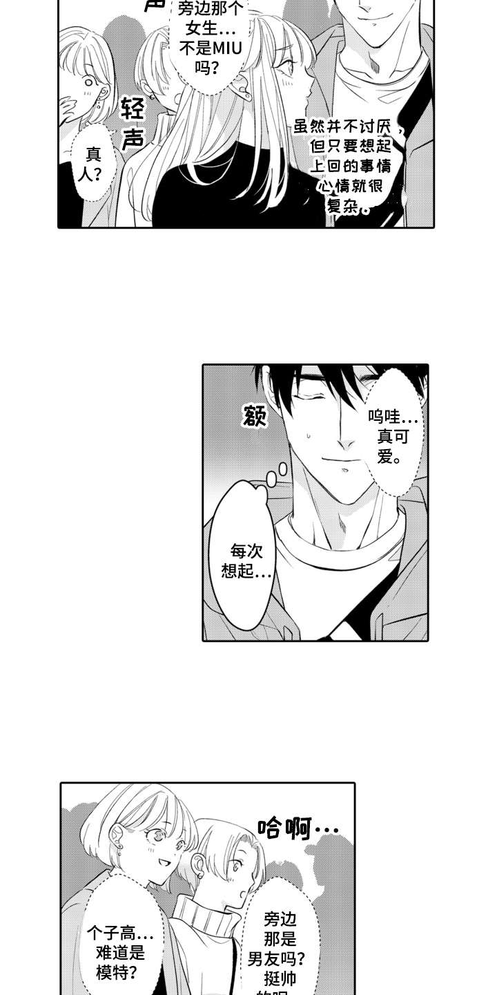 第21话2