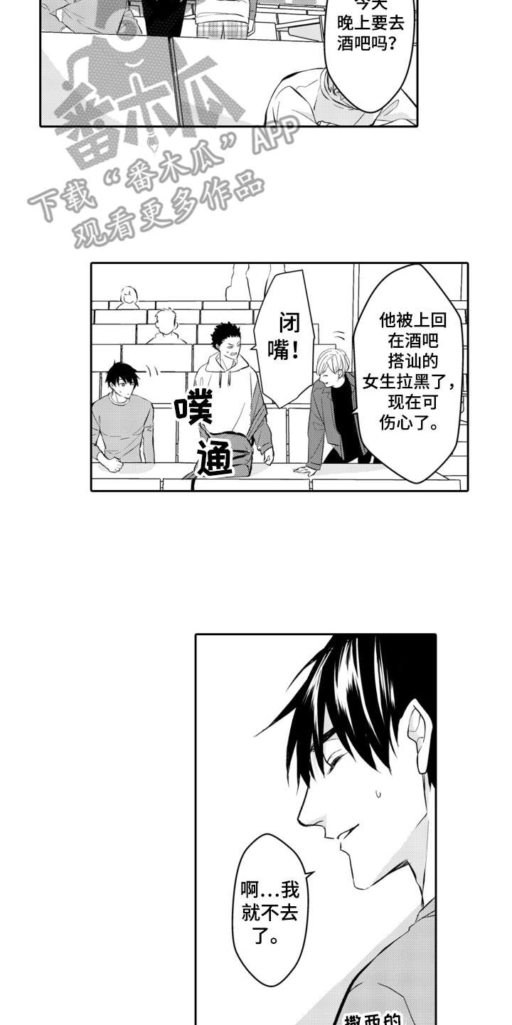 第21话11