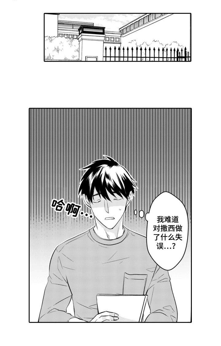 第21话9