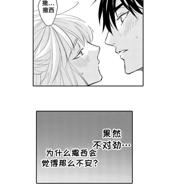 第21话8