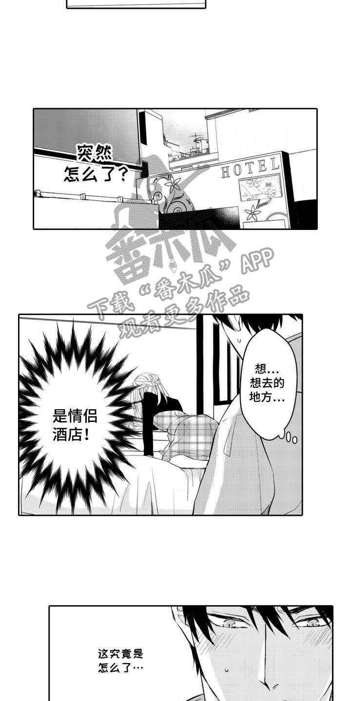 第21话5