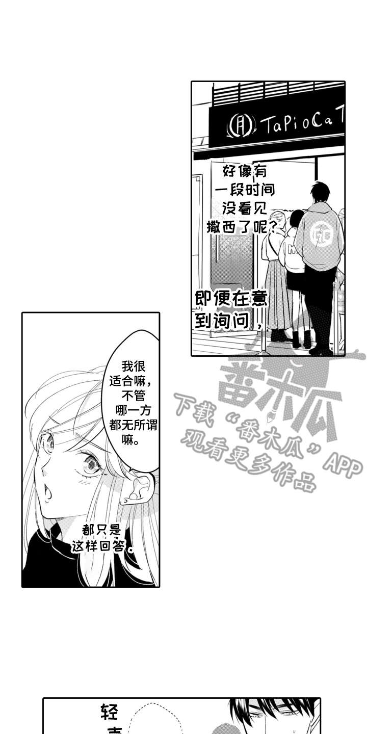 第21话1