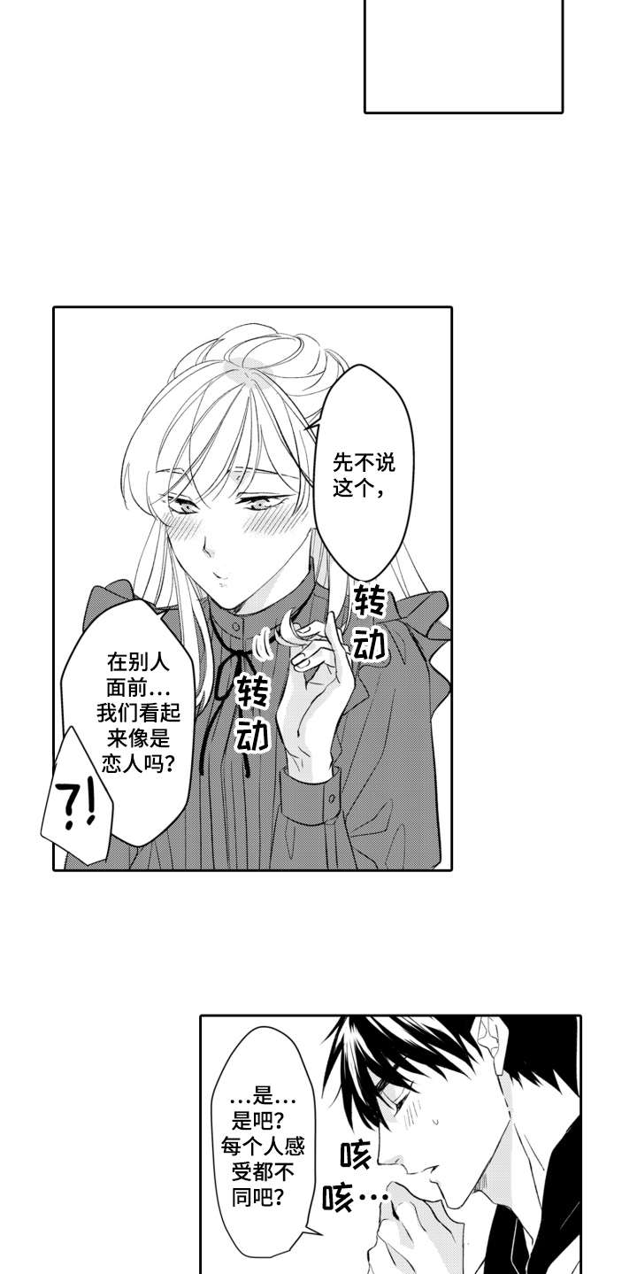 第20话8