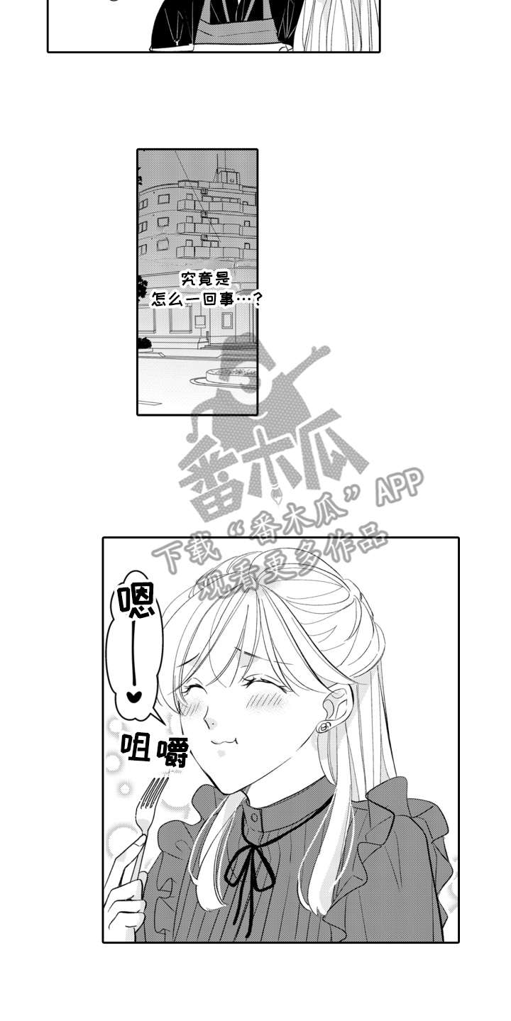 第20话5