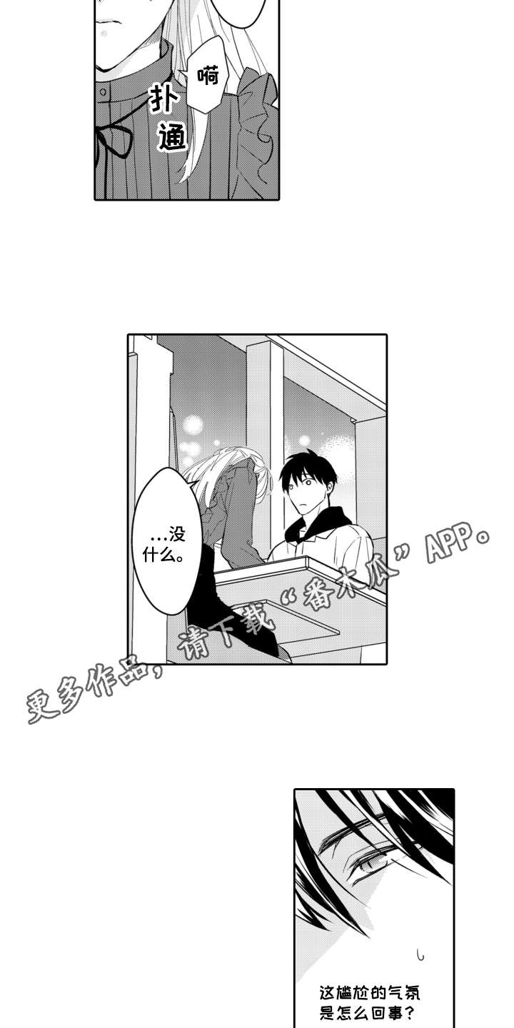 第20话7