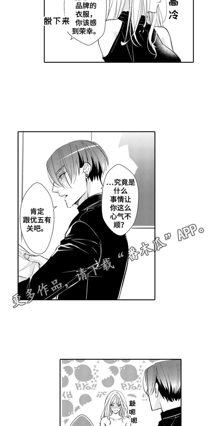 第19话3