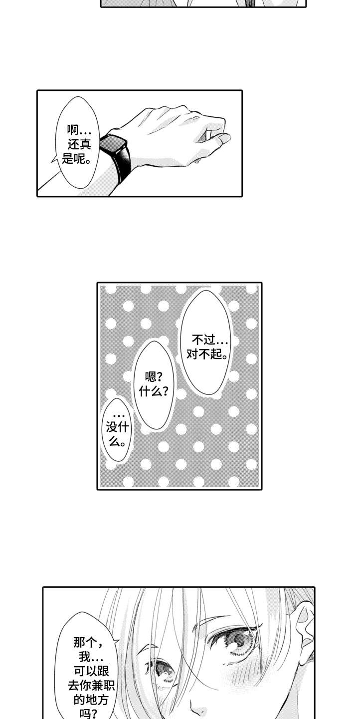 第18话2