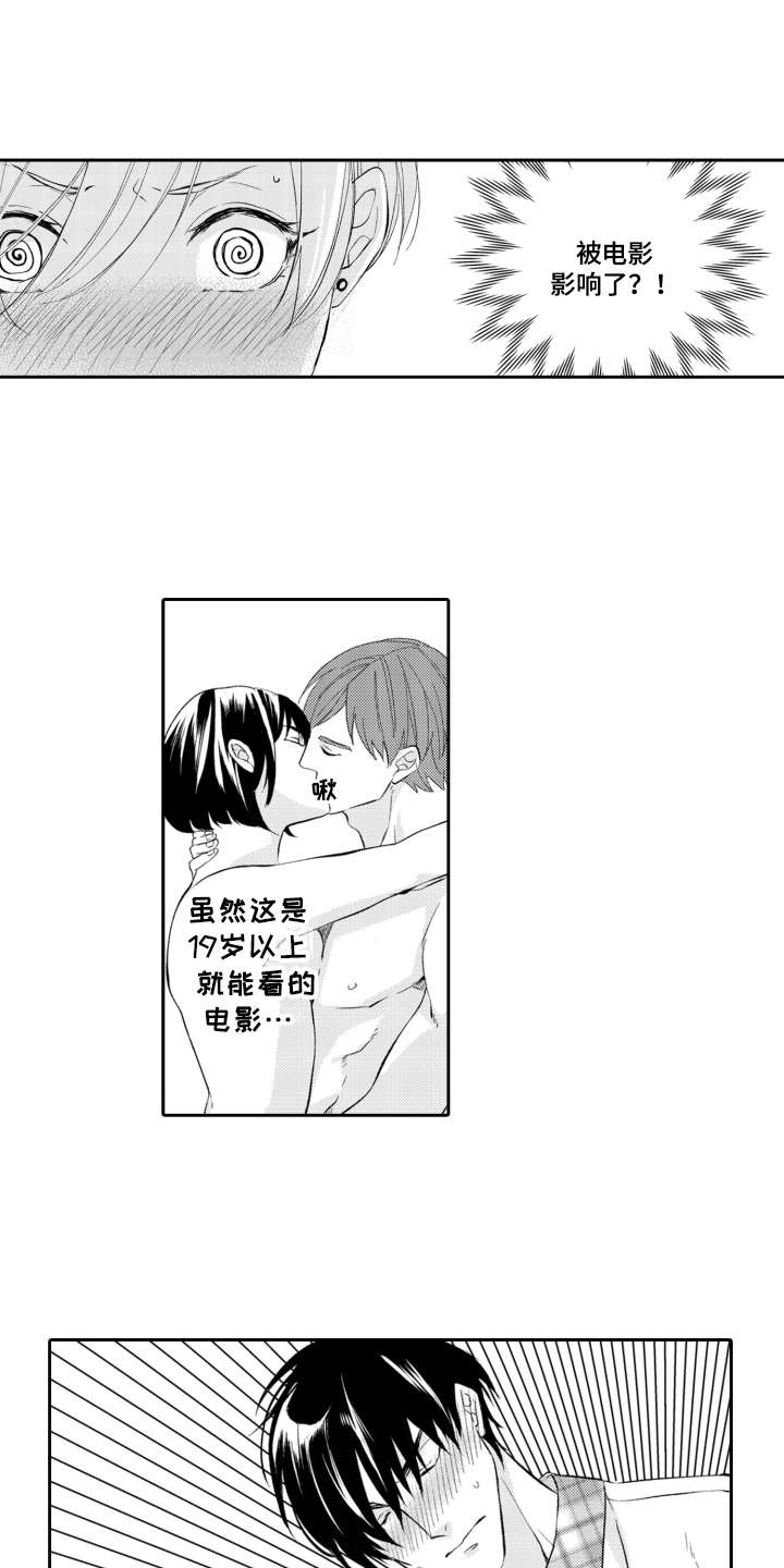 第17话2