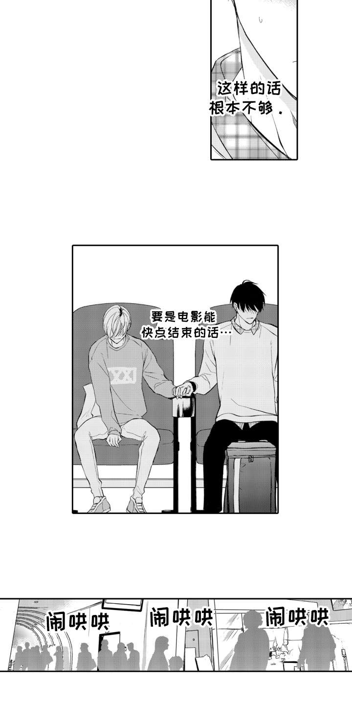 第17话6