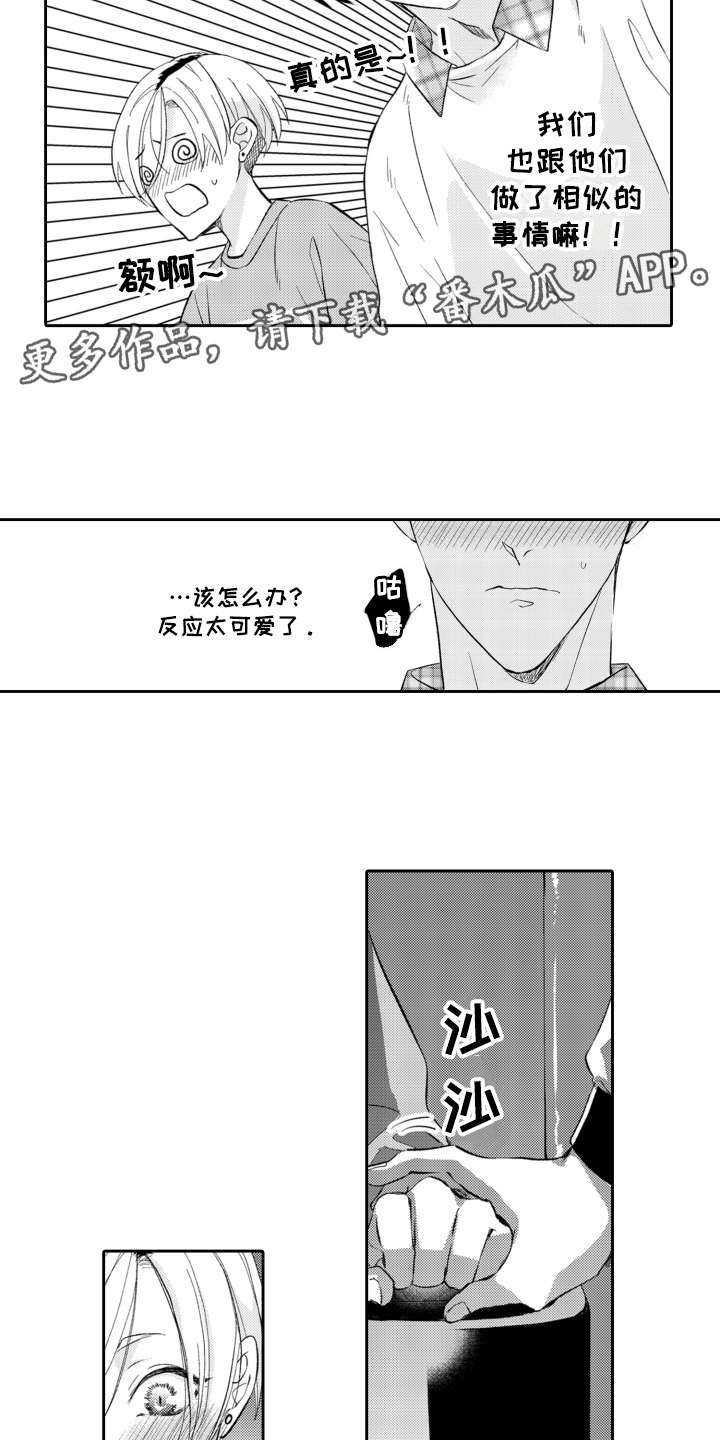 第17话3