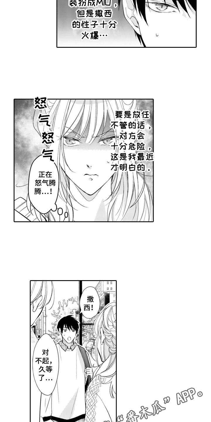 第16话6