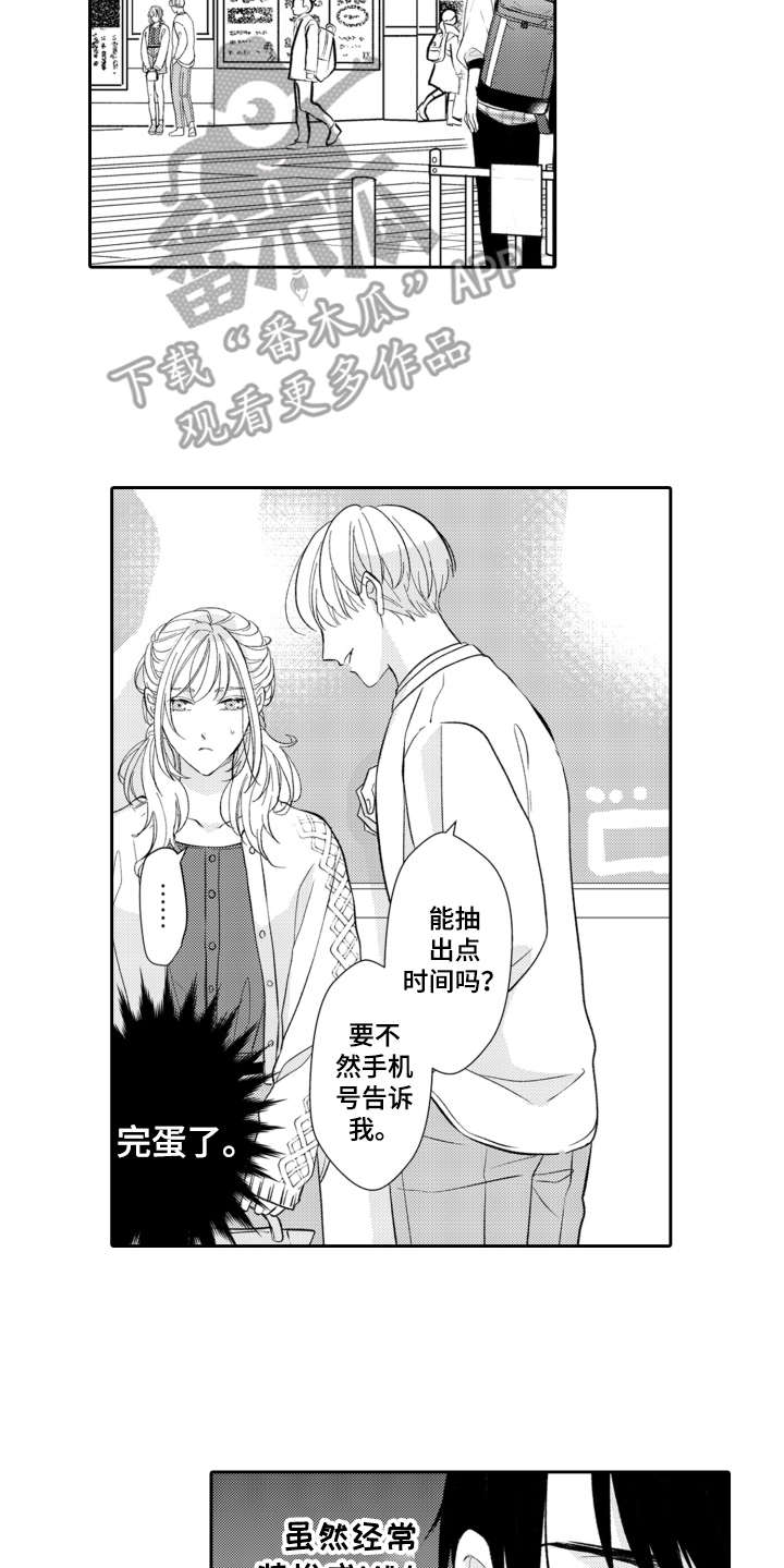 第16话5