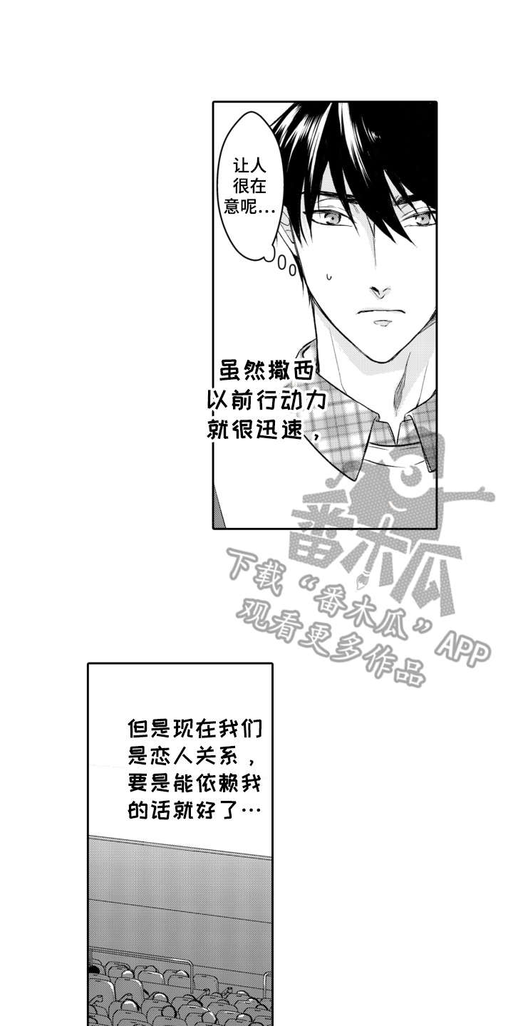 第16话13