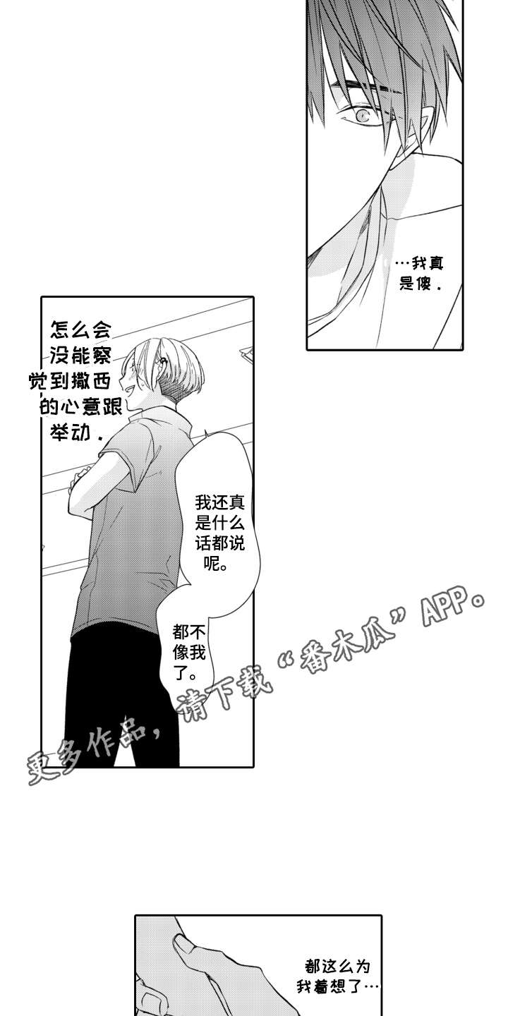 第15话3